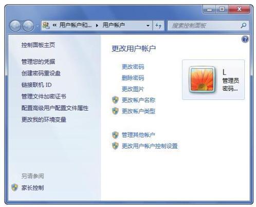 賬戶信息單擊"開始"按鈕,打開"開始"菜單,單擊右上角的用戶賬戶圖片