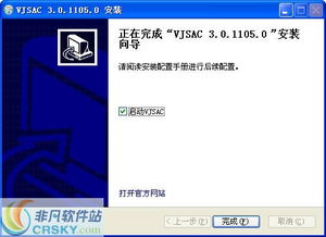 vjms3 納加流媒體系統(tǒng)免費(fèi)下載安裝截圖
