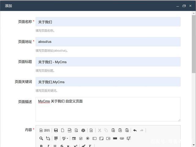mycms自媒體cms系統(tǒng)v27支持自定義頁面