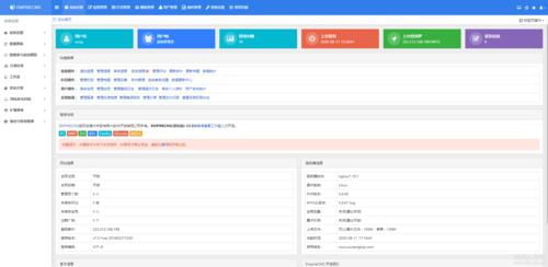 帝國cms7.5美化版本