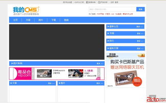 WODECMS開源內容管理系統 v1.0免費下載網盤下載