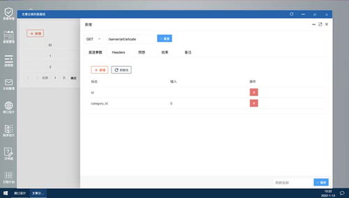 資訊評論 開源辦公底代碼套件 godocms 盛裝發布 OSCHINA 中文開源技術交流社區