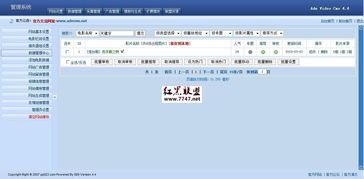 Adn Cms視頻收藏專家 v4.3