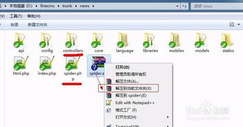 poscms火車采集教程