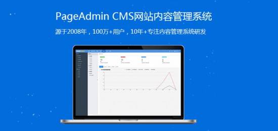 企業網站制作常用CMS網站內容管理系統推薦