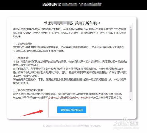 如何安裝蘋果CMS系統建站