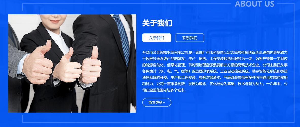 智能水表網(wǎng)站主題pbootcms網(wǎng)站模板設(shè)計(jì)分享