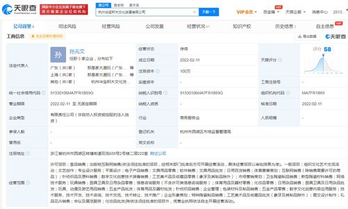 名創(chuàng)優(yōu)品成立積木公司,經(jīng)營(yíng)范圍含互聯(lián)網(wǎng)銷(xiāo)售
