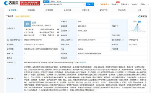 叮咚買(mǎi)菜在泉州投資成立電商新公司 經(jīng)營(yíng)范圍含食品互聯(lián)網(wǎng)銷(xiāo)售等
