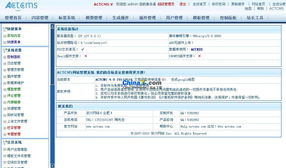 actcms網(wǎng)站管理系統(tǒng)v4.0 build 20110623 gbk的界面預(yù)覽