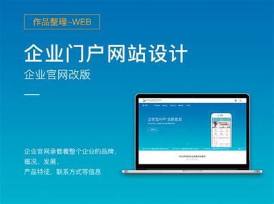 企業(yè)門(mén)戶網(wǎng)站建設(shè)招標(biāo)匯總:企業(yè)招標(biāo)網(wǎng)官網(wǎng)|2024年08月素材