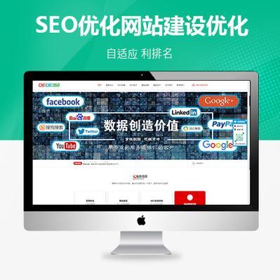 seo網(wǎng)站建設(shè)模板導(dǎo)讀:seo網(wǎng)站免費(fèi)入門(mén)|2024年08月新更