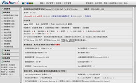 foosuncms網(wǎng)站內(nèi)容管理系統(tǒng)v4.0 sp7 含模板