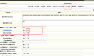 如何讓dedecms文章內(nèi)縮略圖不下載遠(yuǎn)程圖片到本地