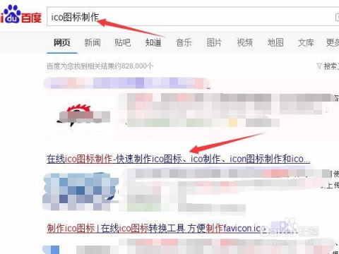 dedecms怎么更改網站的ico圖標
