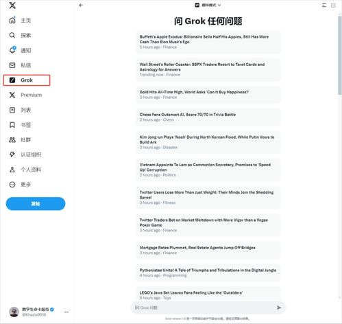 現在的ai公司們,已經在把用戶當 數據提款機 了 騰訊新聞