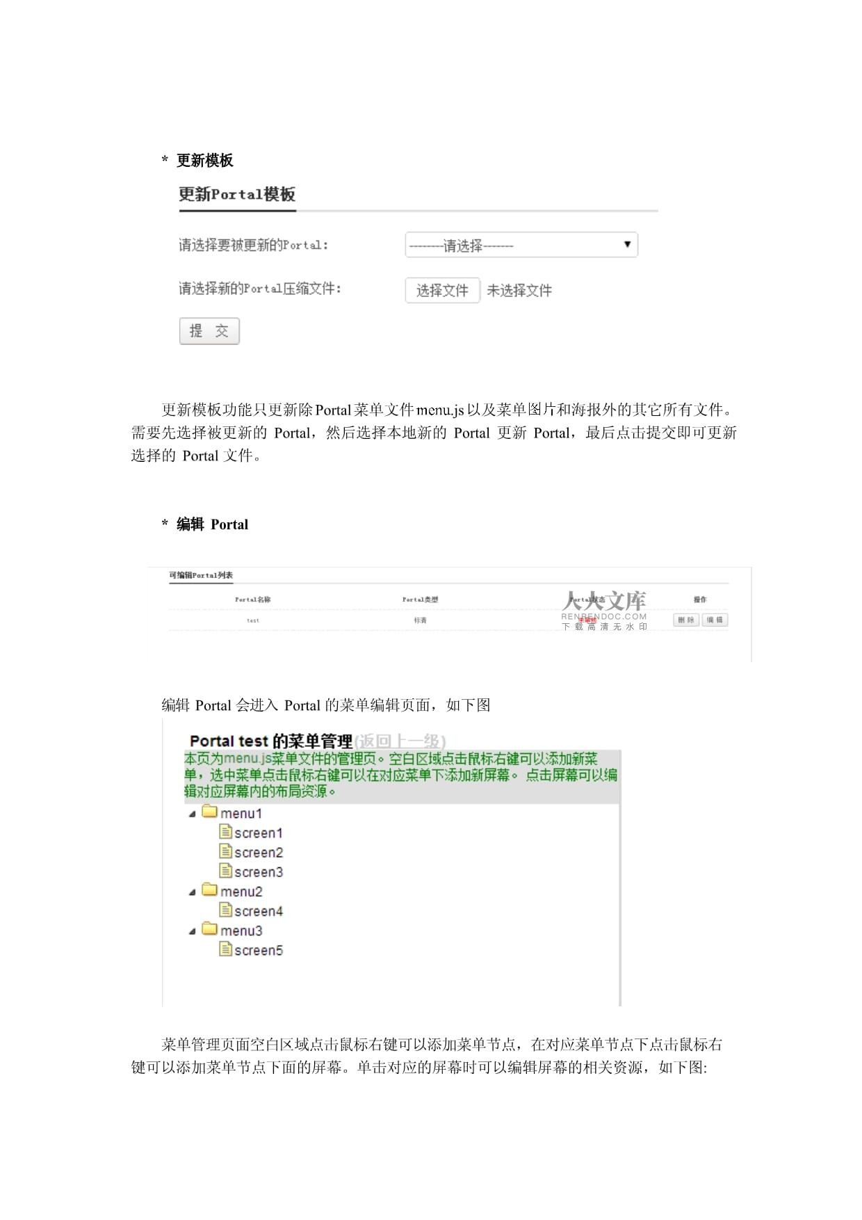 課件-portalcms操作手冊version winPortalCMS管理系統功能列表