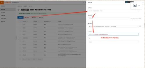 阿里云產品之基于oss快速搭建web網站