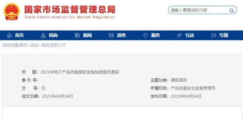 23批次不合格電子產品被通報 蘇州科達優博訊登榜