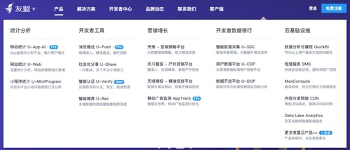 漫談互聯網巨頭們的廣告數據產品 之一 阿里的數據產品速覽