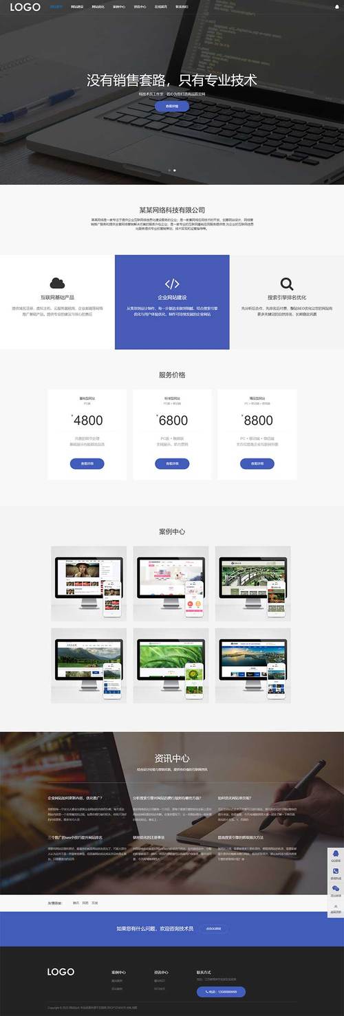 (自適應多平臺)pbootcms網站建設網絡科技類模板 seo優化網絡建站公司