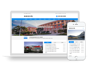 (自適應手機端)響應式勘察設計院藍色網站pbootcms模板 政府單位商會