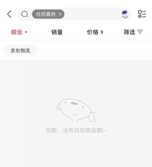 眾望所歸 d g產品被電商平臺集體下架 中國