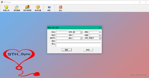多功能電子聽診器 cms vesd 產品使用說明