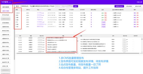 帝國cms采集功能介紹