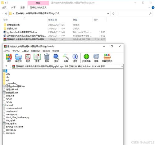 flask框架 web 區塊鏈的大宗商品交易b2b服務平臺網站gq7s6 源碼 論文 python