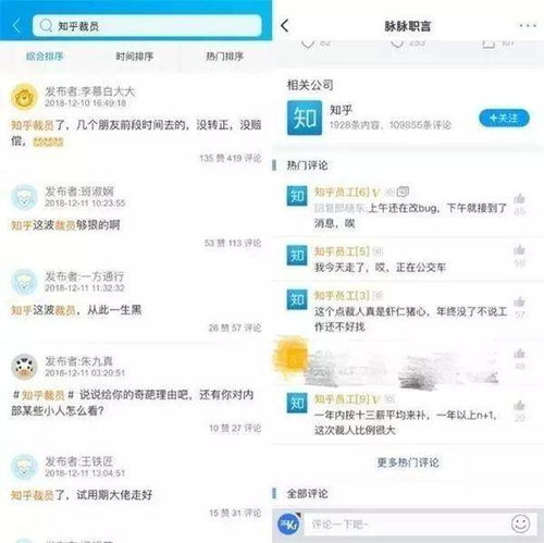 上午談話,下午走人 寒冬里,互聯網公司沒有年終獎 復盤