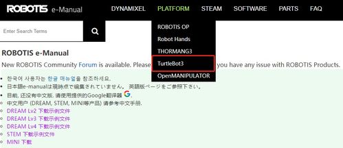 robotis 全部產(chǎn)品之 百科全書 網(wǎng)站介紹 e manual dynamixel舵機(jī)