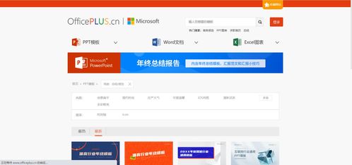 14款國(guó)內(nèi)外精品ppt模板網(wǎng)站對(duì)比介紹