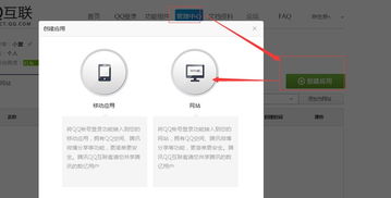 kesion 產品qq接口申請設置圖文詳解 kesion 領先在線教育系統 知識付費系統 免費在線網校系統平臺 在線課堂系統 在線商城系統 在線考試系統及建站cms提供服務商 我們專注在線教育產品研發