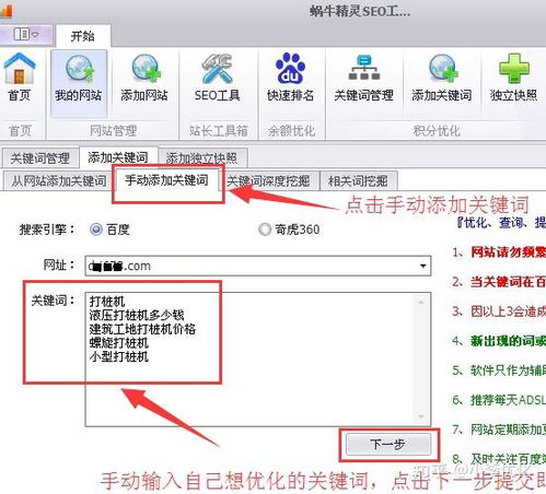 網站優化公司seo案例