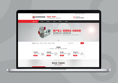 工廠制造企業網站