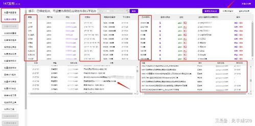 帝國cms采集 實現網站快速收錄