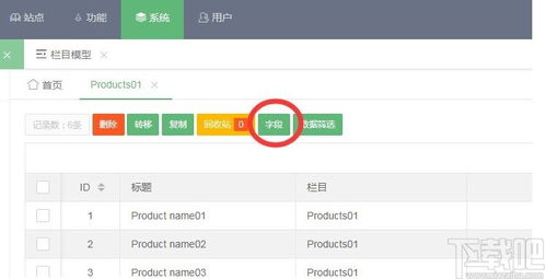 rgcms下載 睿谷信息管理系統 v2.0.2021030801