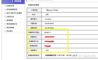 織夢cms網站如何上傳安裝