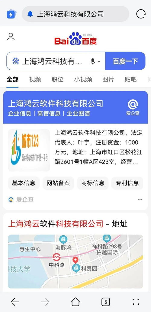 上海浦東法院發布互聯網不正當競爭典型案例