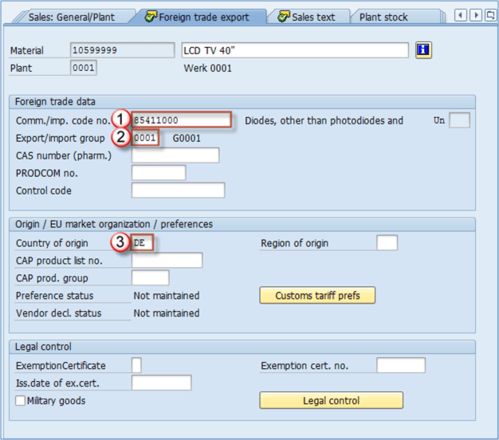 sap mm模塊教程 7 sap中的物料主數據各視圖詳解