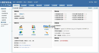 網上訂餐網站cms系統v1.0的界面預覽