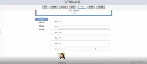 ssm基于vue的二手商品交易網(wǎng)站z40n1 計算機畢業(yè)設計問題的解決方案與方法
