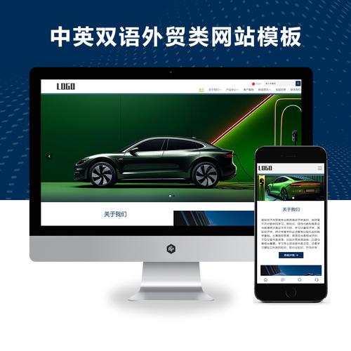 (自適應手機端)中英文雙語外貿網站pbootcms模板 汽車配件網站源碼