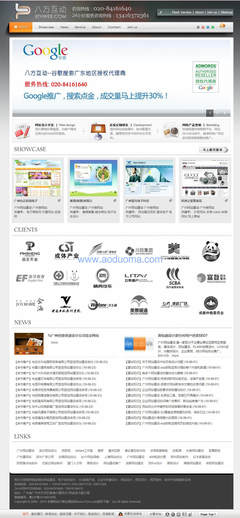 廣州建站網絡公司八方互動企業網站源碼 織夢cms內核