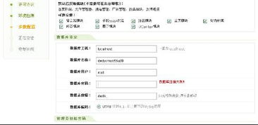 我下載了一個dedecms v5.5正式版的cms,已經放到空間里面了,現在有點問題,