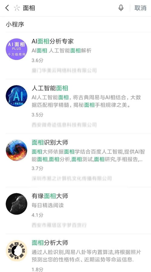 玄學產品的互聯網江湖