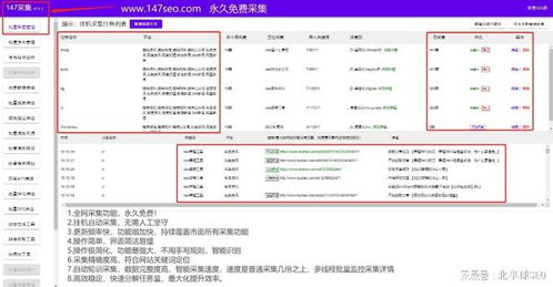 自動cms網站采集發布收錄提升用戶體驗