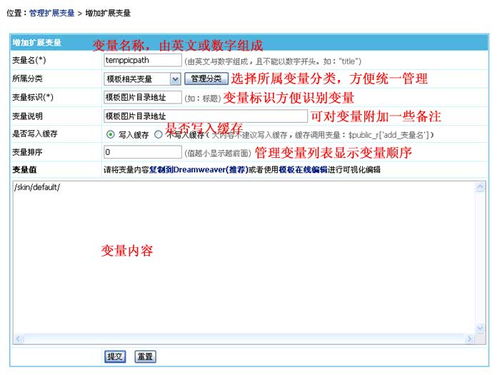 帝國cms網站通過自定義擴展變量功能,用戶可以自定義公共的程序使用變量,為用戶擴展系統帶來便利