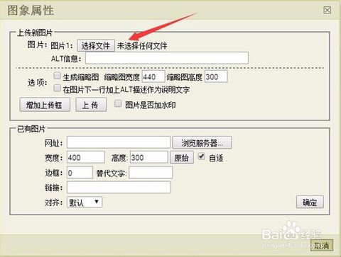 dedecms怎么給文章圖片添加alt屬性